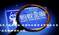 小狐钱包在英文中被称为“Little Fox Wallet”。这是