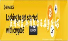 巨鲸被盗，冷钱包你还在等什么？