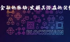   你真的了解 OKExChain 钱包吗？发现它的潜力和风