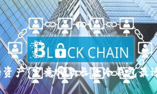 保卫你的资产：究竟哪款长款冷钱包最适合男性？