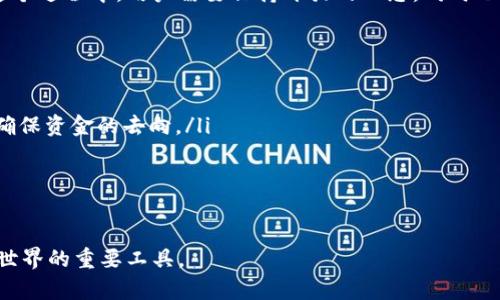   如何通过Web3无缝连接MetaMask，从而开启你的加密货币之旅！ / 
 guanjianci Web3, MetaMask, 加密货币 /guanjianci 

引言：探索加密货币的新境界
在当今这个快速发展的数字时代，区块链技术和加密货币已经逐渐进入了我们的生活。想必现在很多人都听说过比特币、以太坊等数字货币，但是否有想过，如何才能顺利地开始这趟神秘的旅程？MetaMask作为一个强大的数字钱包和Web3浏览器插件，为用户提供了便捷的连接方式，让大家轻松参与到去中心化的互联网中。本文将为你详细介绍如何通过Web3连接MetaMask，带你领略更广阔的数字世界。

什么是MetaMask？
MetaMask可以说是一个数字钱包，但它不仅仅是用来存储和发送加密货币的工具。它还是一个连接普通用户与去中心化应用（dApps）的桥梁。通过安装MetaMask，你可以在支持以太坊的浏览器上顺利访问各种去中心化金融（DeFi）、非同质化代币（NFT）市场等平台。对于那些想要进入加密世界的新手来说，MetaMask无疑是一个理想的起点。

安装MetaMask：轻松迈出第一步
首先，你需要在你的浏览器上安装MetaMask。它可以在Chrome、Firefox、Brave等多个主流浏览器中使用。以下是简单的步骤：
ul
li访问MetaMask官方网站，确保下载的是官方版本，以避免潜在的安全问题。/li
li根据提示安装扩展程序，安装完成后，你会在浏览器右上角看到一个小狐狸图标。/li
li首次使用时，你需要创建一个新的钱包，记得妥善保存你的助记词，这个是你的资产安全的保证。/li
/ul

连接Web3：开启你的加密旅程
安装好MetaMask后，接下来的步骤是连接Web3。Web3是区块链的基础层，允许用户与去中心化网络互动。连接过程其实相当简单。
以下是详细指南：
ul
li确保你的MetaMask钱包已经解锁并且处于“主网络”状态，这样你才能访问以太坊网络。/li
li访问你想要使用的去中心化应用网站，网站一般会在首页显著地提示“连接钱包”或“与MetaMask连接”的按钮。/li
li点击该按钮后，MetaMask会弹出窗口，询问你是否允许该网站访问你的钱包。确认后，你就会看到连接成功的信息。/li
/ul

安全性：保护你的数字资产
虽然MetaMask在提供方便的同时，也将安全性放在了首位，但作为用户，自身的安全意识同样重要。以下是一些建议帮助你保护自己的数字资产：
ul
li不要与他人分享你的助记词和私钥。这是你钱包的核心，泄露后会导致资金损失。/li
li在访问不同的去中心化应用时，确保使用的是官方链接，忽略任何可能的钓鱼链接。/li
li定期检查你的交易记录，及时识别任何异常活动。/li
/ul

在Web3中探索：拓展你的视野
一旦成功连接MetaMask和Web3，你将会开启无数的探索之旅。Web3不仅仅局限于加密货币的交易，它还为用户提供了更丰富的体验：
ul
li去中心化金融（DeFi）：借贷、兑换、收益农业等都可以在各种DeFi平台上完成，用户可以自行管理和自己的资产。/li
li非同质化代币（NFT）：可以在如OpenSea、Rarible等平台上创建、买卖和收藏独特的数字资产，开创自己的数字艺术品世界。/li
li去中心化社交媒体：通过一些去中心化的社交平台，如Mastodon，用户可以有效保护自己的隐私，并控制自己的数据。/li
/ul

总结：拥抱未来的数字世界
随着区块链技术的不断发展，Web3的未来充满了无限的可能性。通过正确地使用MetaMask，我们不仅能够享受到加密货币带来的便利，还能参与到这个新兴生态系统的建设中。在这个过程中，用户需要保持开放的心态，同时也要时刻关注安全，以确保自己的资产安全。在以后的旅程中，勇于探索和尝试，才是成就数字资产梦想的关键。

附录：常见问题解答
最后，我们来看看一些用户常见的问题，帮助你更好地理解和使用MetaMask。
ul
liQ: 我在MetaMask上找不到我的资金怎么办？brA: 首先确保你在正确的网络上（例如以太坊主网），然后查看你所使用的地址是否正确。如果仍然没有找到，尝试查看交易历史，以确保资金的去向。/li
liQ: 如何恢复我的MetaMask钱包？brA: 如果你需要恢复钱包，请确保你有助记词或私钥。打开MetaMask，选择“导入钱包”，然后按照指示输入助记词即可恢复。/li
liQ: 使用MetaMask需要支付交易费用吗？brA: 是的，每次在以太坊网络上进行交易时，都需要支付一定的“Gas fee”，这笔费用是给予矿工的奖励。/li
/ul

现在，你已经具备了如何通过Web3连接MetaMask的基本知识，准备好迎接加密货币带来的新机遇吧！无论你是新手还是已经有经验的投资者，MetaMask将始终是你通往数字财富世界的重要工具。