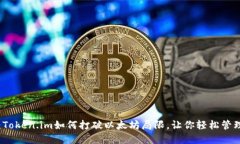 冷钱包新时代：Token.im如何打破以太坊局限，让你
