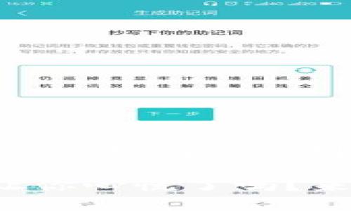 小狐钱包最大金额限制揭秘：如何充分利用你的数字钱包？

小狐钱包最大金额上限让你心慌了吗？来看看如何避免超限烦恼！