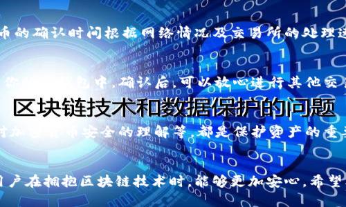 jiaoti提币到冷钱包的详细流程，让安全和方便同行/jiaoti  
提币, 冷钱包, 加密货币/guanjianci  

了解冷钱包的必要性  
在加密货币的世界里，安全性永远是最重要的考量。随着加密货币的普及，黑客攻击和盗窃事件时有发生，这使得越来越多的用户开始关注如何保护自己的资产。冷钱包，也称为离线钱包，是一种不直接连接到互联网的存储方式，因此在安全性上有着显著的优势。  
冷钱包可以是硬件设备，也可以是纸质钱包，无论哪种形式，它们的共同点是能够有效隔离加密资产，以降低被盗风险。即使是在波动剧烈的加密市场中，使用冷钱包储存资产不仅能带来安全性，更能让用户心安理得，专注于投资而无需担忧资金安危。  

准备工作：选择你的冷钱包  
在我们详细探讨如何将加密货币提币到冷钱包之前，首先需要选择一种适合自己的冷钱包。市场上有许多选择，比如硬件钱包（例如Ledger、Trezor等）、手机冷钱包和纸钱包等。  
硬件钱包是最流行的选择之一，它们提供了高水平的安全性，能够容纳多种加密货币。不过，使用硬件钱包时，要避免购买二手或未经验证的设备，以防止潜在的安全隐患。  
纸钱包则是生成和打印出一个包含公钥和私钥的纸质文件，这种方式不需要任何电子设备，但用户必须小心保管纸质钱包，避免因水、火、磨损等原因而导致资产丢失。  

第1步：创建并设置你的冷钱包  
选择好冷钱包后，第一步就是按照说明书进行设置。对于硬件钱包，通常需要通过USB连接到电脑，并安装相关软件进行初始化设置。生成一个强密码，务必记住，并确保将恢复助记词写下来并存放在安全的地方。对于纸钱包，可以使用生成器在线生成加密地址和私钥，然后将其打印出来。  

第2步：获取你的钱包地址  
每种加密货币都有独特的钱包地址，这个地址用于接收和存储你的币种。在完成冷钱包的创建之后，你会获得一个或多个钱包地址。请确保记录下这个地址，以便在后续的提币过程中使用。  

第3步：选择一个加密货币交易所进行提币  
为了将资金从在线交易所转移到冷钱包，你首先需要选择一个可靠的加密货币交易所进行提币。常见的交易所有币安、火币、Coinbase等。不同的交易所会收取不同的手续费，注意确认手续费以及提币的最小金额限制。  

第4步：登录交易所账户  
在选择好交易所后，登录你的账户。确保你的账户已经通过身份验证，并且安全设置良好，例如启用了双重验证（2FA），这将大大加强账户安全性。  

第5步：选择提币选项  
登录后，导航至“资产”或“钱包”页面，选择你想要提币的加密货币項目。此时，查找“提币”或“提现”选项，点击进入。  

第6步：填写提币信息  
在提币页面，输入你之前获取的冷钱包地址。确保输入正确，任何一个字符的错误都可能导致资金的不可逆转损失。在正确输入钱包地址后，输入你要提取的金额，并注意交易所的最低提币限制。  

第7步：验证交易  
通常情况下，交易所会要求你验证此项交易。例如，可能会要求输入一次性验证码（OTP）或通过双重验证进行确认。务必认真对待此步骤，它能为你的资金再加一道保护锁。  

第8步：确认交易并等待确认  
完成上述步骤后，确认提币请求。随后，你将会在交易所页面看到提币状态，通常会有“处理中”或“已提币”等标识。注意，提币的确认时间根据网络情况及交易所的处理速度，会有所不同。一般来说，完成确认后，冷钱包中会很快显示到账通知。  

第9步：检查你的冷钱包  
在交易所显示提币成功后，打开你的冷钱包客户端，检查是否成功到账。这一步至关重要，确保你的资金确确实实安全到达你的冷钱包中。确认后，可以放心进行其他交易或投资。  

附加安全措施  
在完成提币操作后，不妨考虑采取一些附加的安全措施。例如，定期更新密码、审查冷钱包软件的更新提醒、不断提升自身对加密货币安全的理解等，都是保护资产的重要步骤。  

总结  
将加密货币提取到冷钱包的过程虽然看似繁琐，但每一步都为保护你的资产安全而显得尤为重要。冷钱包的使用让广大用户在拥抱区块链技术时，能够更加安心。希望本指南能为你提供一份清晰的提币流程，帮助你在数字资产的世界中畅行无阻。  