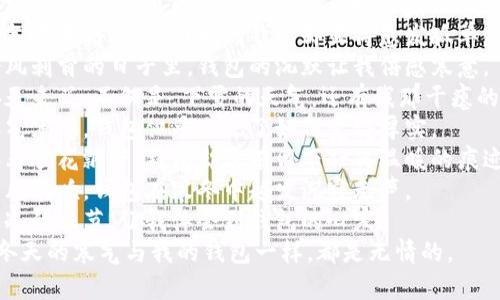 1. 天冷了，口袋里的钱仿佛也跟着冻住了。
2. 寒风阵阵，钱包里的钞票似乎也躲回了家里取暖。
3. 天气在变得寒冷，而我的钱包却显得愈发孤单。
4. 冷风刺骨的日子里，钱包的沉默让我倍感寒意。
5. 冬天来了，不仅是，下雪的天气，还有我那干瘪的钱包。
6. 天气寒冷，钱包似乎忘记了如何变得厚实。
7. 眼看雪花飘下，钱包却没有留下任何温暖的痕迹。
8. 北风劲吹，钱包在寒冬中越发沉寂无声。
9. 寒冷的季节，让我体会到钱包的心寒。
10. 冬天的寒气与我的钱包一样，都是无情的。