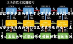   保护你的资产：泰达币如何存入冷钱包？ /  g