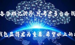   把握财富安全：库神冷钱包存币全攻略 /  guan