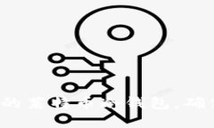 如何安全生成你的莱特币冷钱包，确保资产安稳