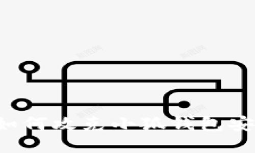 中本聪如何攻克小狐钱包安全挑战？