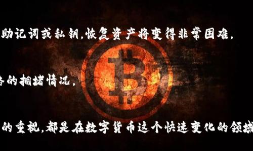   轻松找到你的以太坊钱包：如何快速获取地址信息？ / 
 guanjianci 以太坊, 钱包地址, 查询工具 /guanjianci 

引言
在数字货币的海洋中，以太坊无疑是一盏明灯，尤其是对于热衷于智能合约和去中心化应用（DApps）的用户来说，掌握以太坊钱包的地址查询技巧，显得尤为重要。不过，随着交易环境的复杂化，许多新手对如何快速查找和验证以太坊钱包的方法感到困惑。在这篇文章中，我们将探讨各种实用技巧，帮助你轻松获取以太坊钱包地址信息，从而避免不必要的麻烦。

了解以太坊钱包的基本概念
在深入钱包地址查询之前，有必要先了解什么是以太坊钱包。以太坊钱包是用于储存、接收和发送以太坊（ETH）及其他代币（如ERC-20代币）的工具。钱包的类型多种多样，包括硬件钱包、软件钱包和纸钱包等。其中，软件钱包又可以细分为桌面钱包、移动钱包和在线钱包。

为何需要查询以太坊钱包地址
查询以太坊钱包地址的原因各不相同。对于投资者而言，确保转账资金的准确和安全至关重要。通过查询钱包地址，用户可以确认他们的资产是否在正确的地方。而且在进行交易时，区块链的透明性允许每个用户跟踪交易的状态，从而确保信息的透明与安全。

查询以太坊钱包地址的方法
要查询以太坊钱包地址，你有几种选择，下面我们列出一些常用的方法：

h41. 使用区块浏览器/h4
区块浏览器是最常用的查询工具。以太坊的区块浏览器（如Etherscan）允许用户输入钱包地址，查看其交易历史和余额。访问这些工具非常简单，只需在浏览器中输入网址，找到搜索框，输入你想查询的地址，点击搜索即可。

h42. 钱包应用自带查询功能/h4
许多钱包应用，如MetaMask或Trust Wallet，通常内置了查询功能。用户只需在应用中找到相应的查询选项，输入或选择钱包地址，就能轻松查看其余额和交易记录。

h43. 社区和论坛/h4
对于一些复杂的问题，可能需要向专业的社区和论坛求助。很多数字货币的讨论论坛，如Reddit或Bitcointalk，聚集了大量的技术爱好者和资深投资者，询问他们可以收获许多宝贵的经验和信息。

验证查询结果的准确性
安全性是查询钱包地址时必须考虑的一个重点。由于网络上存在许多钓鱼网站，用户在使用工具时，务必确认网站的真实性。使用知名的区块浏览器，确保你访问的是正确的网址（如Etherscan.io），以避免被骗。此外，避免在非安全的网络环境中输入任何个人信息。

常见问题解答
h41. 如果我误输入了错误的钱包地址，会发生什么？/h4
如果一个错误的钱包地址被用来转账，那么这些资金可能永远无法恢复，因为加密货币交易是不可逆的。因此，在转账前，务必仔细检查钱包地址的每个字符。

h42. 如何找回丢失的以太坊钱包信息？/h4
如果你忘记了钱包的私钥或助记词，可能会面临资产失去的风险。找回的方法取决于你使用的钱包类型。软件钱包通常会提供备份和恢复功能，但如果丢失了助记词或私钥，恢复资产将变得非常困难。

h43. 钱包余额需要多长时间才能更新？/h4
通常情况下，钱包余额更新的速度依赖于区块链的确认速度。当你转账以太坊后，交易需要在网络中得到确认，这可能需要几秒到几分钟不等，具体取决于网络的拥堵情况。

总结
查询以太坊钱包地址并不复杂，只需掌握一些基本的方法和工具，你就能很容易地获取所需的信息。无论你是新手还是资深用户，保持对钱包安全和操作准确的重视，都是在数字货币这个快速变化的领域中生存的关键。希望这篇文章能为你提供有价值的信息，让你在以太坊的世界中更加游刃有余。