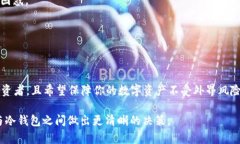 nian可以，NFT可以存在冷钱包中吗？/nian  冷钱包