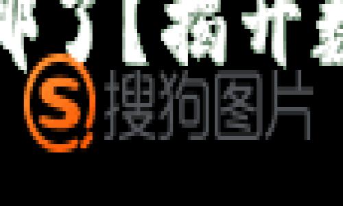 在数字钱包中，钱去哪了？揭开数字支付的神秘面纱！