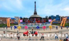 冷钱包转币不见了，谁来为你的资产失踪负责？