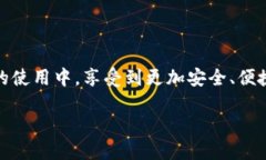 xiugai小狐钱包如何更换手机号码？挑战你的小技