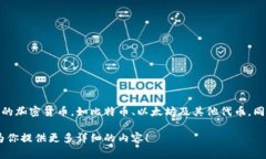 小狐是一款数字钱包，特别专注于加密货币的存