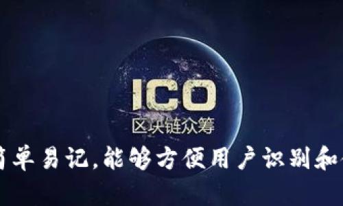 小狐钱包的名字是“小狐钱包”。这个名字简单易记，能够方便用户识别和使用。如果您还有其他问题，欢迎随时询问！