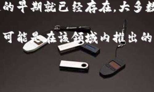 ETSC冷钱包是一个旨在提供安全存储数字资产的工具，但具体的推出时间并不十分明确。通常，冷钱包的概念在加密货币和区块链技术兴起的早期就已经存在。大多数冷钱包技术的发展可以追溯到比特币的早期阶段，尤其是在2010年之后，随着越来越多的人开始关注数字货币，冷钱包的需求也逐渐增加。

冷钱包的主要功能是将数字资产离线存储，从而减少黑客攻击和在线盗窃的风险。它们可能以硬件钱包或纸钱包的形式存在，而ETSC冷钱包可能是在该领域内推出的一种解决方案，旨在满足用户的安全需求。

如果您需要关于ETSC冷钱包的更多具体信息或者发展历程，建议访问官方论坛或者相关的技术文档，以获取最准确的时间线和细节。