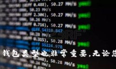 冷钱包转出SHIB的真实费用：以太坊手续费的真相