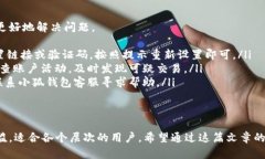   轻松掌握小狐钱包：手机操作从新手到达人！