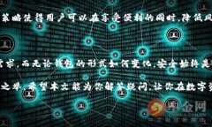 冷钱包与热钱包：保护你的数字资产的双重策略