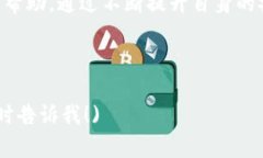   小狐钱包：在加密货币的新时代，您准备好迎接