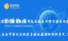 冷钱包有提币吗？教你如何安全管理你的数字资