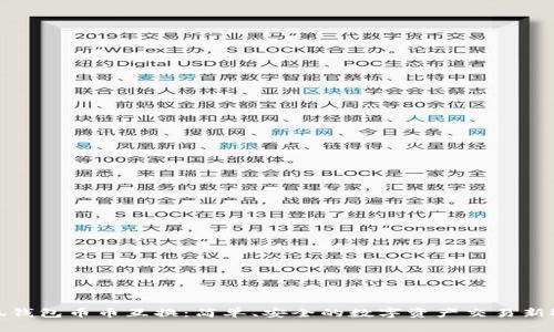 小狐钱包币币互换：简单、安全的数字资产交易新选择