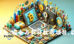 手机冷钱包：安全与新科技的碰撞，能否做到？