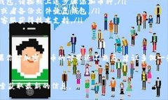 提示：《小狐钱包指南：如何从小狐钱包中找币