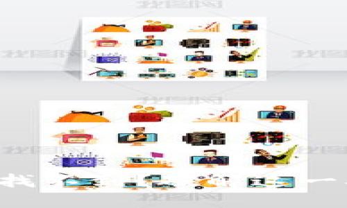 小狐钱包打币了却找不到？破解这一难题的方法在这里！