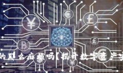 冷钱包真的那么麻烦吗？揭开数字资产安全的真