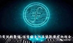 小狐钱包是一款数字钱包应用，主要用于管理各