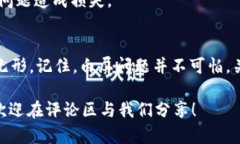   如何在CORE领取币时解决白屏问题？ /  guanjianc