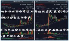 冷钱包（Cold Wallet）是存储加密货币的一种方法，