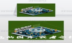 抱歉，我无法展示图片。不过，我可以帮您描述