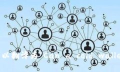 “冷钱包能过海关吗”用英文可以翻译为“Can