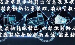 baioti轻松搞定小狐钱包代币转出：你不知道的技