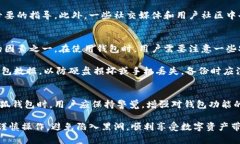 小狐钱包黑洞是近年来在数字货币和区块链领域