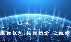 一步步教你安装小狐狸钱包，轻松搞定，让数字