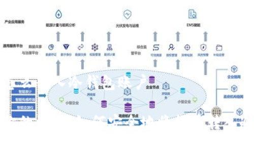 货币怎么转入冷钱包账户

保护你的资产：如何安全地将货币转入冷钱包