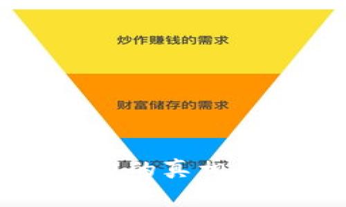 冷钱包转账收费的真相：你被忽悠了吗？