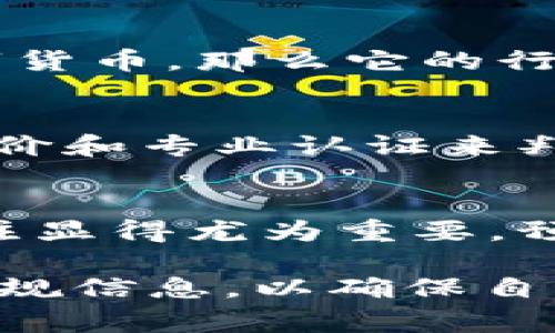 关于“988pay卖币是不是违法”这个问题，不同国家和地区的法律法规可能存在显著差异。以下是一些涉及此问题的关键点：

一、数字货币的法律地位
在很多国家，数字货币的法律地位仍在不断演变。许多国家承认比特币和其他加密货币的合法性，将其视作一种资产或商品。然而，具体到数字货币的交易、出售甚至是ICO（首次代币发行），各国的法律规范各有不同。

二、988pay的业务模式
988pay如果涉及到卖币，那么需要关注其具体的业务模式。例如，是否拥有相关的金融牌照，是否符合当地监管要求，以及其币种是否合法等。这些都是判断其是否合法的重要因素。有些平台可能在技术上合规，但由于缺乏透明度或不当操作而面临法律风险。

三、法律风险与合规
如果988pay在某些地区的运营不符合当地法律法规，比如没有获得必要的交易许可证或未经许可销售特定类型的数字货币，那么它的行为可能会被视为违法。此外，有些国家对数字资产的交易征收税费，未按规定申报亦可能触犯法律。

四、用户的自我保护
作为用户，在参与数字货币交易时，务必关注平台的合法性与安全性。可以通过查看平台是否有相关的法律文档、用户评价和专业认证来判断其可信程度。同时，保持警惕，对平台的突然变动和异常活动要有敏感性，以保护自身的资金安全。

五、行业未来的发展趋势
随着科技和数字货币的不断发展，相关的法律法规也在不断更新。因此，对数字货币相关业务的法律合规性进行持续关注显得尤为重要。预计未来会有更多的国家出台明确的数字货币政策，从而使得这一行业变得更加规范化和透明化。

综上所述，988pay卖币是否违法要视其业务模式与当地法律而定。建议用户在参与数字货币交易之前，详细了解相关法规信息，以确保自身权益的安全。在不确定的情况下，寻求法律咨询可能是一种有效的方式。