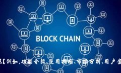 感谢你的提问！请问你希望了解关于“欧意平台