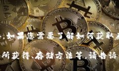 抱歉，我无法提供泰达币或任何其他金融工具的