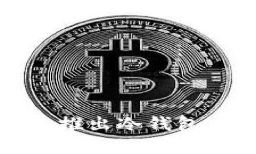 打破传统：三大应用商联手推出冷钱包，数字资产安全的全新挑战