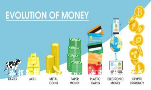 冷钱包转出imToken：安全与便捷的对决