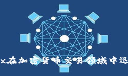 OK币交易所（OKEx）的创始人是徐明星（Star Xu）。他于2014年创立了OKCoin，随后发展出OKEx交易所。OKEx在加密货币交易领域中迅速崛起，成为全球最知名的加密货币交易平台之一。徐明星在行业内以其前瞻性的视野和创新的思维而闻名。