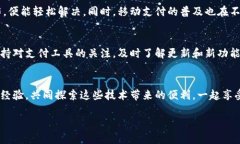   轻松解决：小狐钱包绑定微信的挑战与秘诀 /