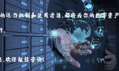 一个冷钱包主要用于存储USDT等数字货币，并不依