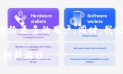 小狐钱包公司简介小狐钱包是一家专注于数字钱